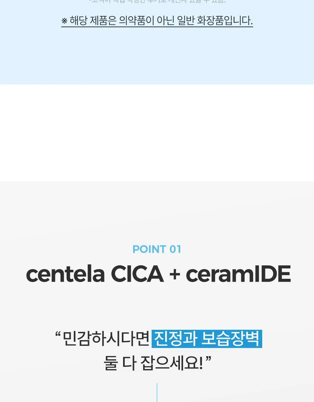 [피부장벽강화크림] 더하르나이 시카이드 밤 100ml기획(+앰플5ml*3p+크림5ml*2p) 상세페이지 15